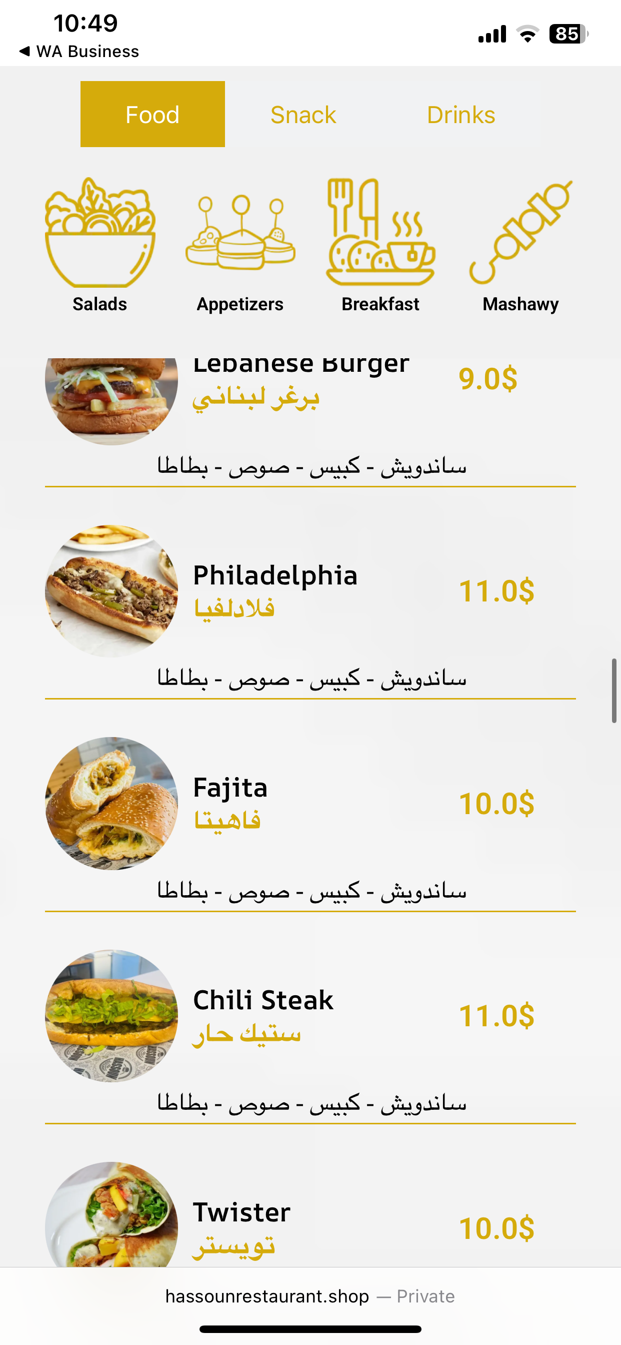 المطاعم المتوفرة