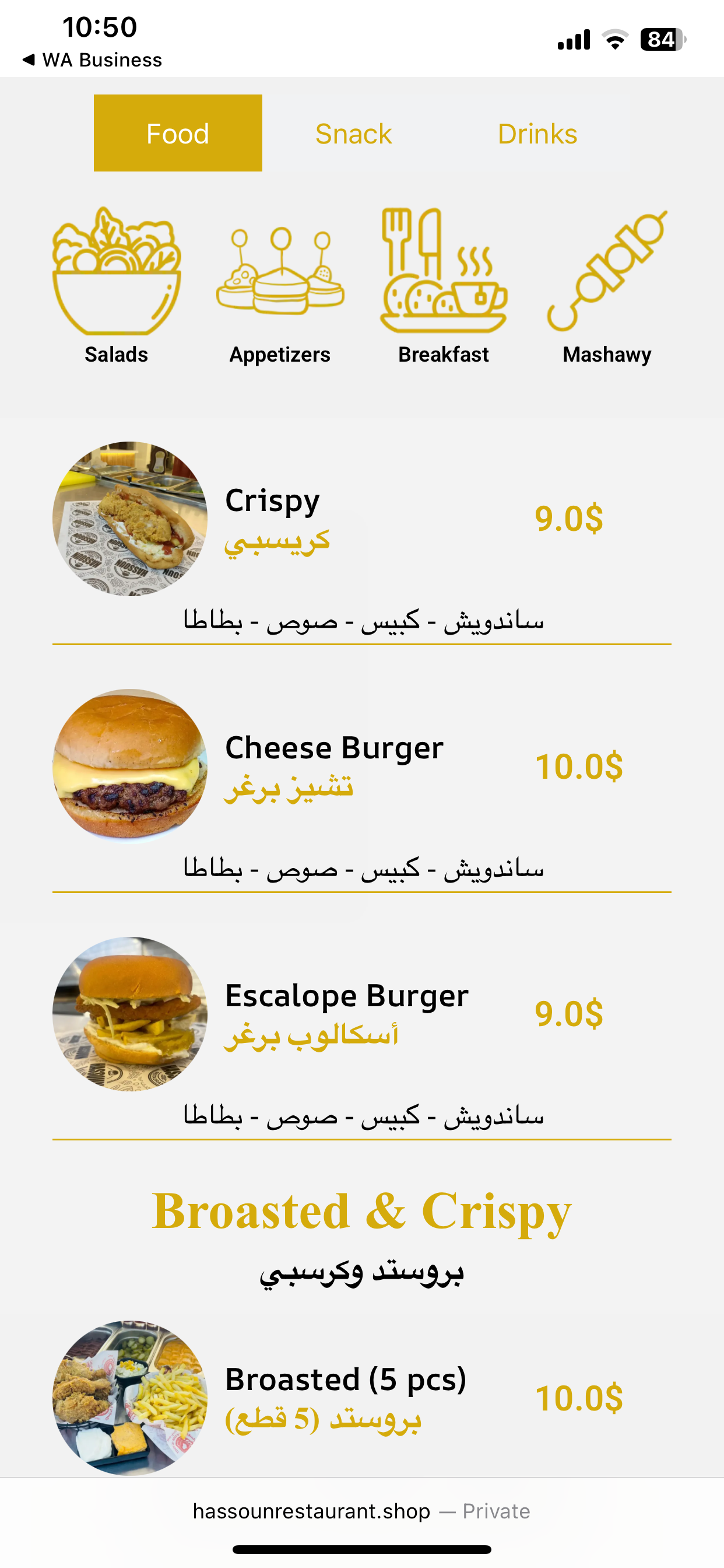 المطاعم المتوفرة