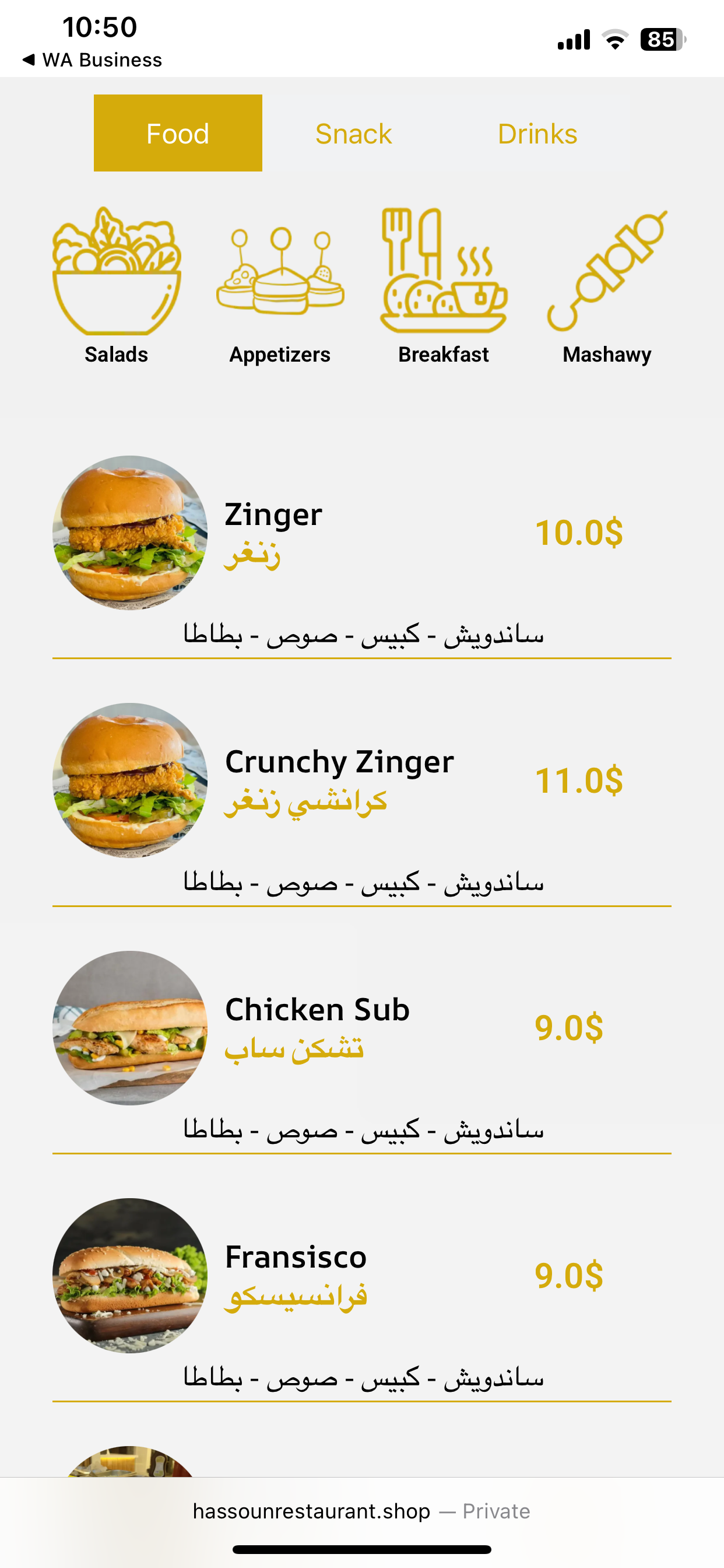 المطاعم المتوفرة